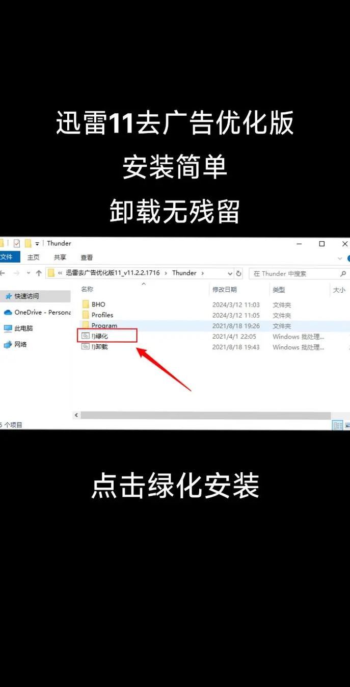 迅雷10.00去广告不限速游戏截图