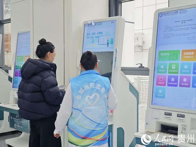 贵阳医学医院预约挂号缩略图