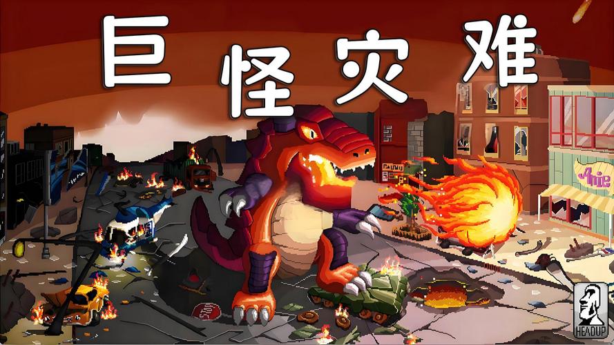 打怪兽游戏大全图标