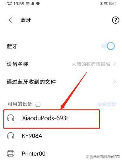 小度蓝牙耳机配对教程缩略图