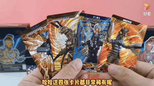 奥特曼卡牌的价格排行缩略图