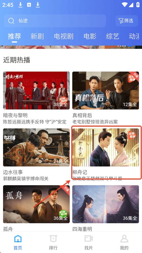 大眼视频免费追剧软件缩略图