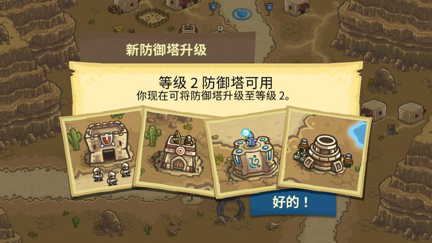 王国保卫战2(内置菜单)缩略图