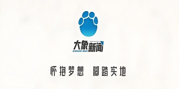 大象新闻客户端缩略图