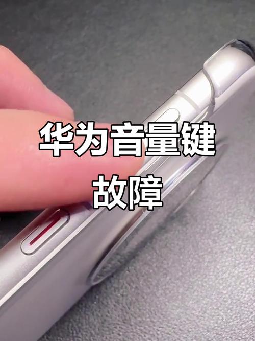 手机音量键突然自己乱动缩略图
