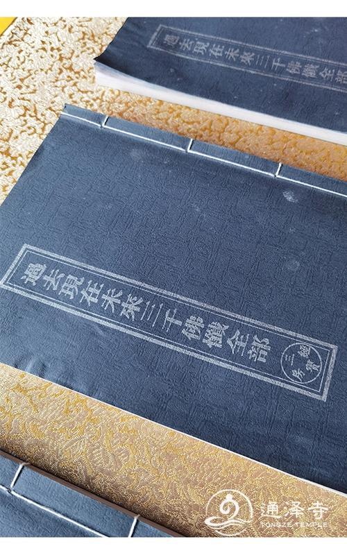 三千佛忏念诵版缩略图