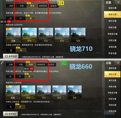 骁龙710吃鸡能开多高画质缩略图