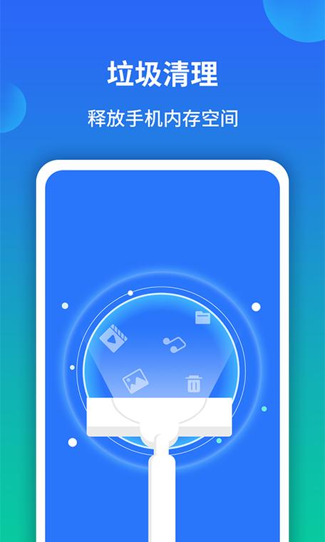 手机内存清理干净游戏截图
