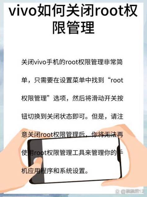 root授权管理缩略图