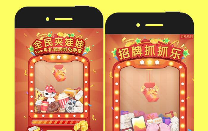 吸引客户抓娃娃广告语游戏截图