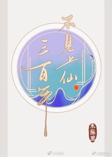 九蛙花藤字在线制作缩略图