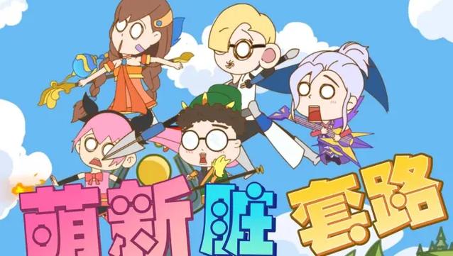 草莓公主和蓝莓公主历险记缩略图