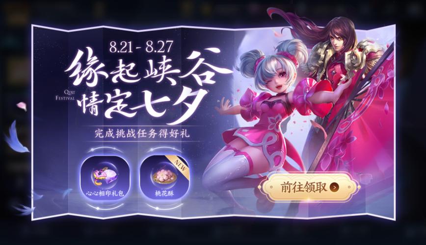 七夕王昭君皮肤缩略图