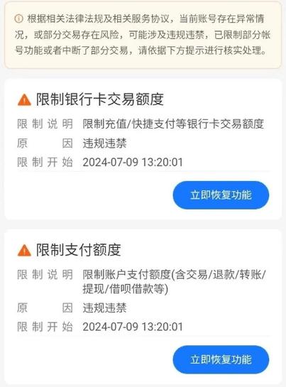 农信每天转账限额多少钱缩略图