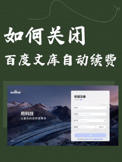 百度文库个人登录入口缩略图