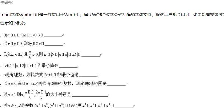 wps图片转文字乱码缩略图