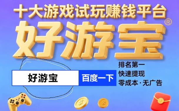试玩app工作室靠谱吗缩略图