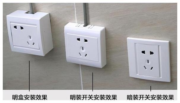 明盒插座安装方法视频缩略图