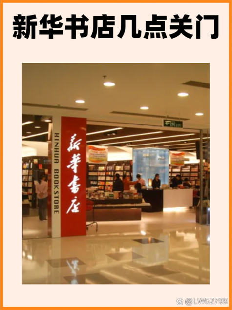 网上新华书店购书平台缩略图