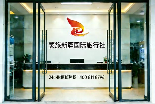 新疆哪个旅行社比较正规游戏截图