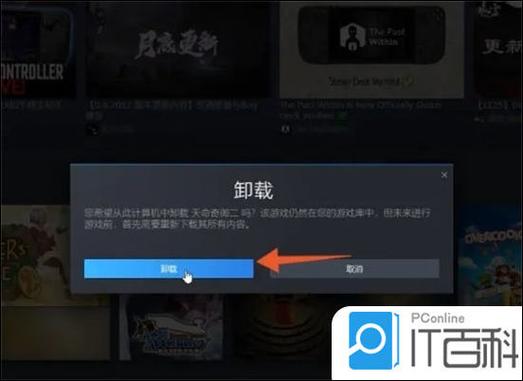 steam卸载游戏干净吗游戏截图