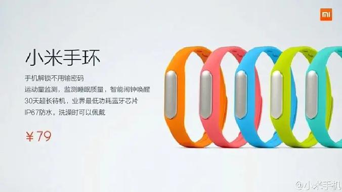 小米手环维修价格缩略图