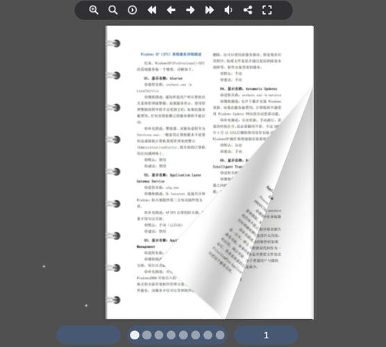 怎样制作电子书可以翻页的缩略图