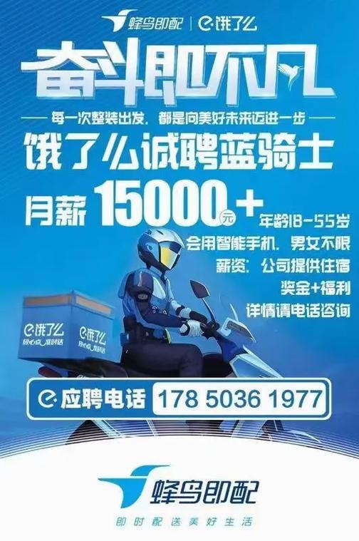 想做饿了么兼职送餐员游戏截图
