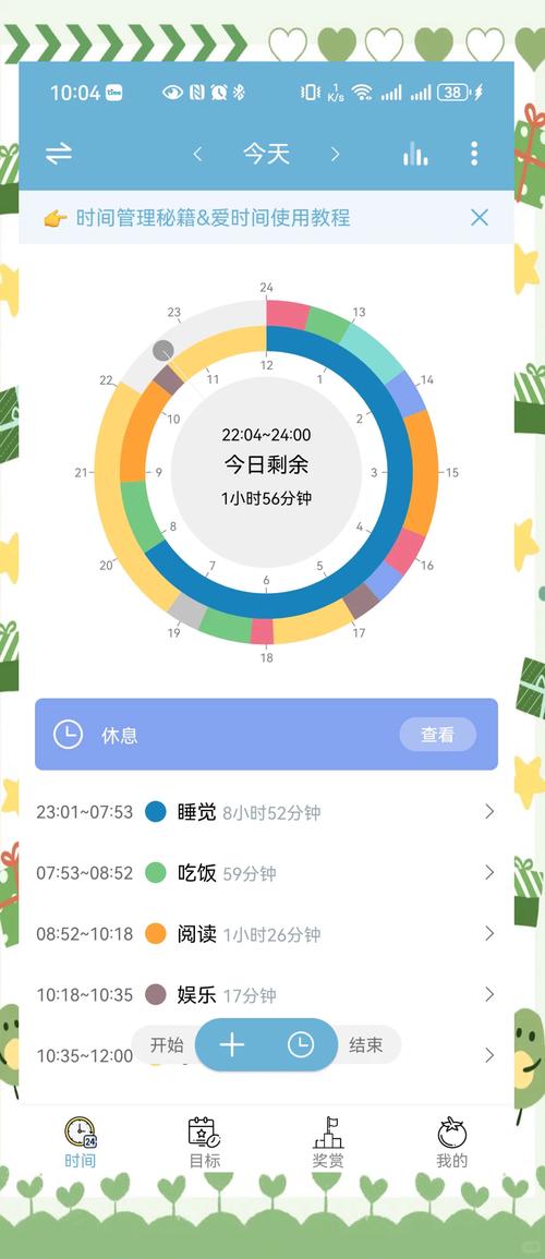 苹果手机如何设置屏幕锁定时间游戏截图