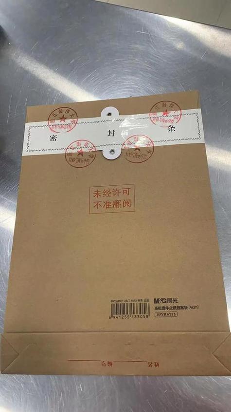 投标封条缩略图