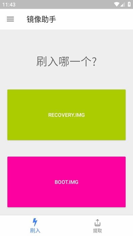 红米手机图片镜像功能在哪里缩略图