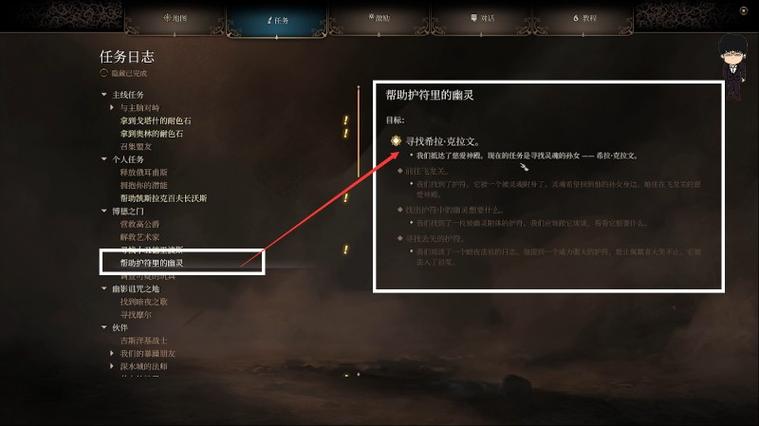 博德之门3多久通关缩略图
