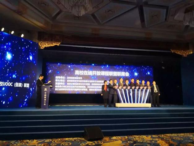uooc优课联盟官网登录游戏截图