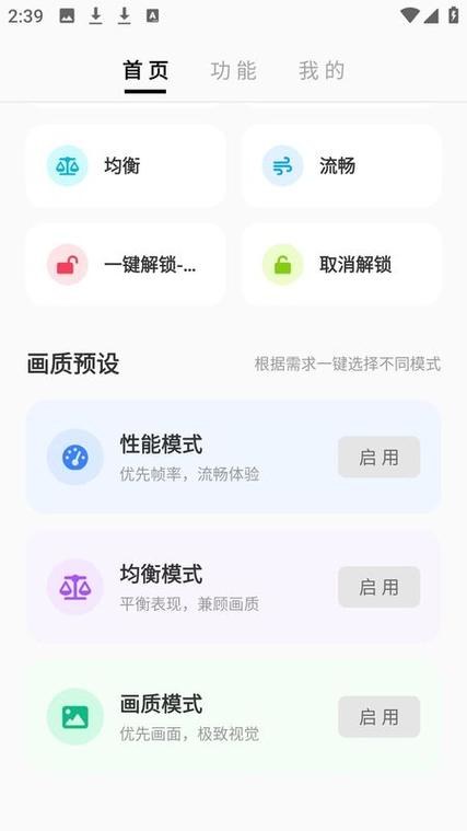 画质助手120帧vivo缩略图