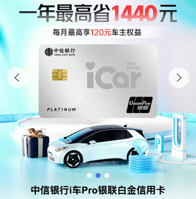 中信银行卡注销的方法缩略图