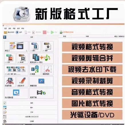 视频格式工厂app破解版游戏截图