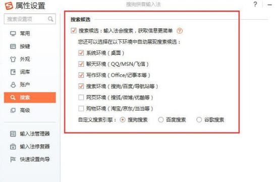 电脑上搜狗打字不显示选字框缩略图