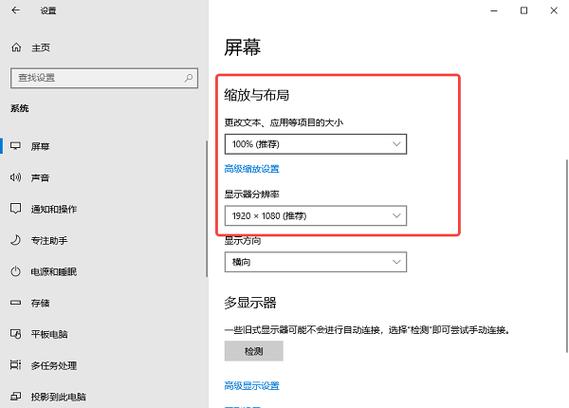 电脑桌面变小了怎么调整游戏截图
