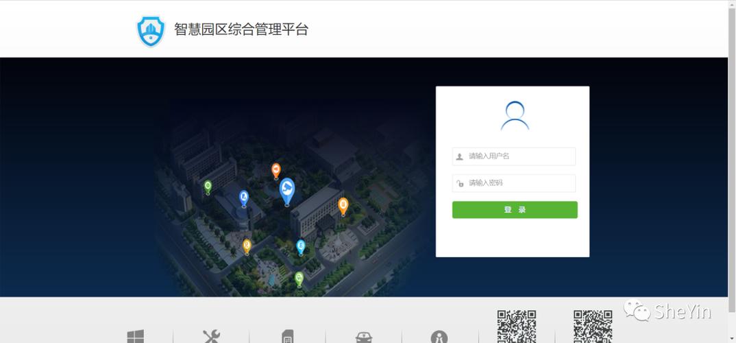 大华智慧园区综合管理平台缩略图