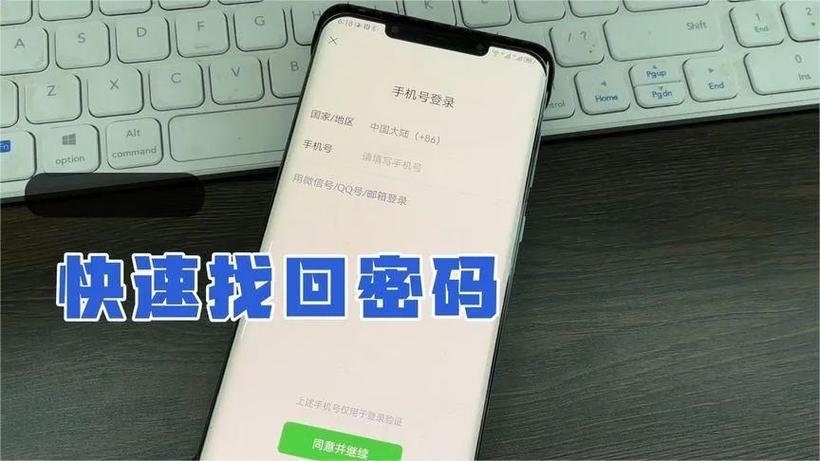 wechat密码忘记如何找回缩略图