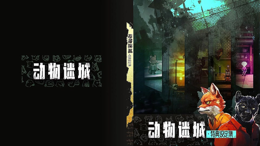 小黄蜂游戏逃脱监狱游戏截图