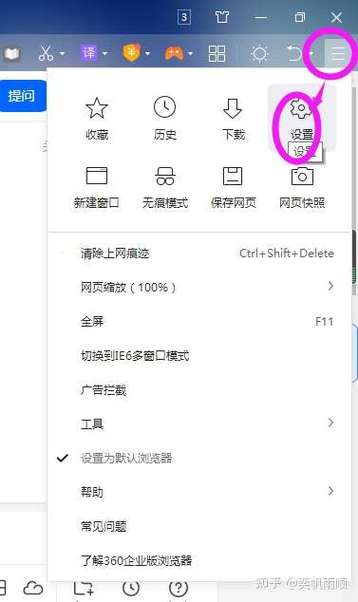 删除任务栏广告的方法缩略图