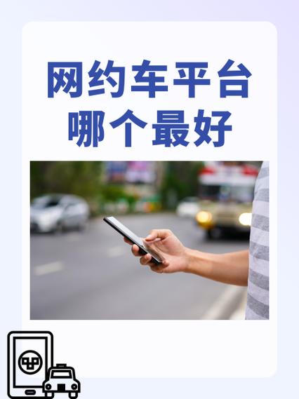 网约车转让协议有效吗游戏截图