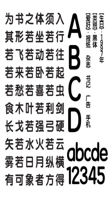 免费字体方正粗圆简体缩略图