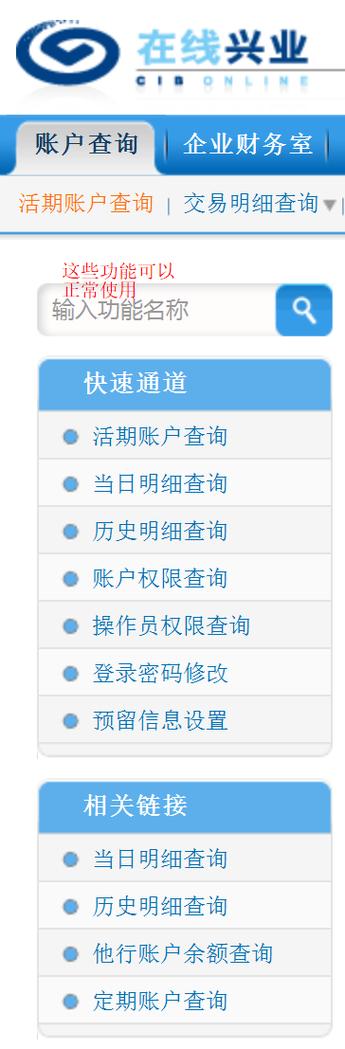 网页登录按钮无法点击缩略图