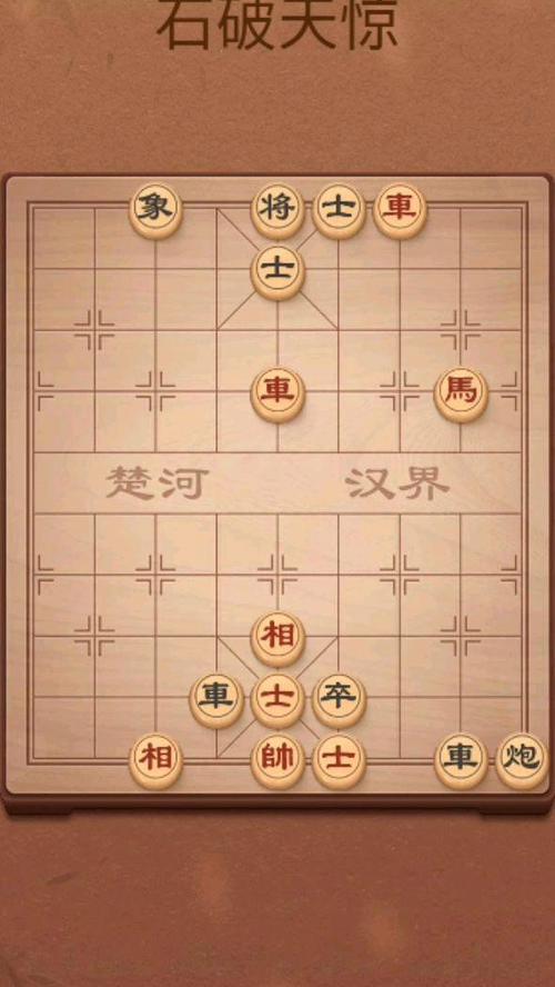 象棋残局app图标