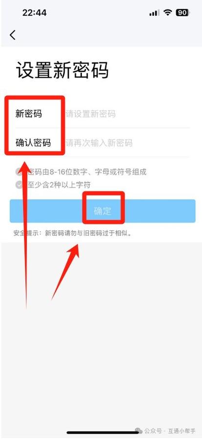 手机号换了怎么找回qq密码缩略图