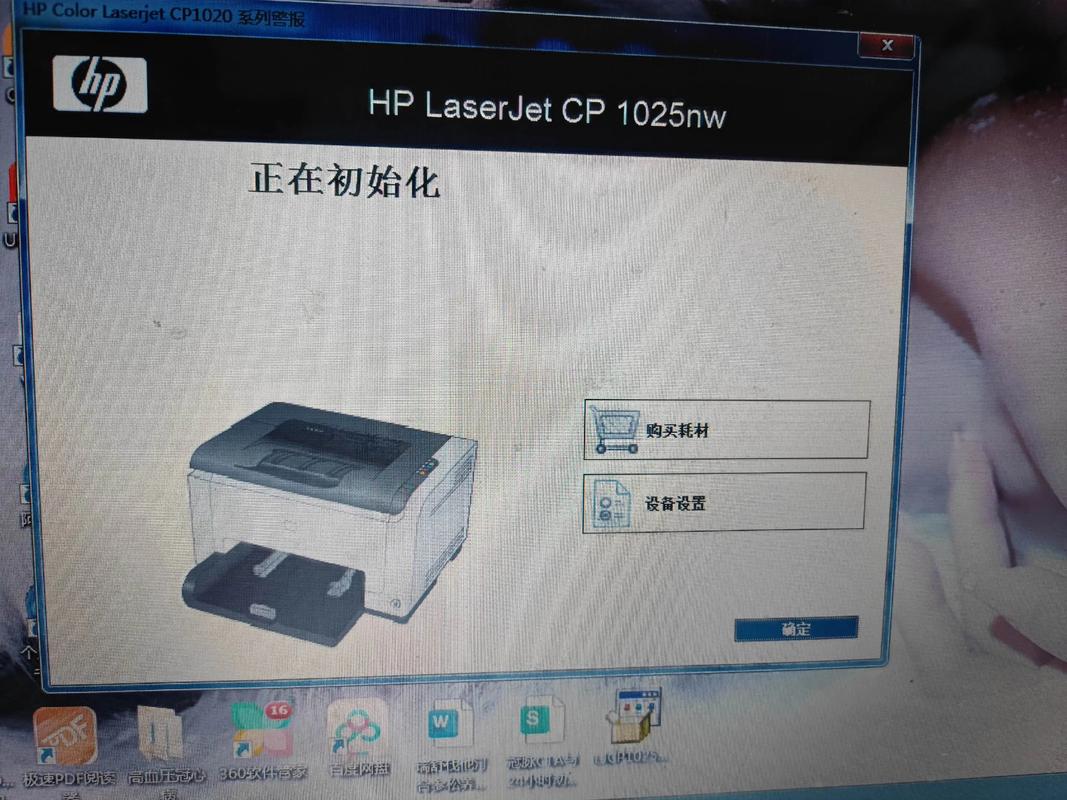1025nw如何初始化游戏截图