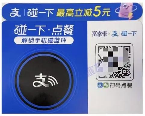 富掌柜点餐宝下载缩略图