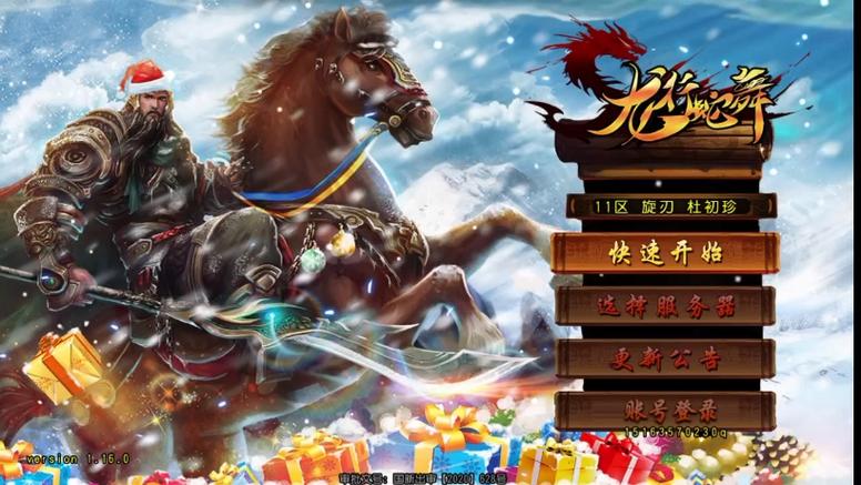 三国神将传官网缩略图